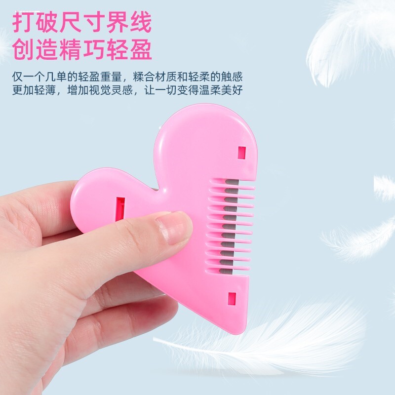 私处造型模板阴毛修剪器手动剃毛器比基尼脱毛diy模具私部图案