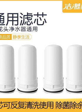 适用苏泊尔自来水龙头净水器活滤芯家用厨房sjl-c2C1净化器C5C6C7