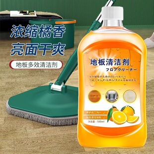 木地板清洁剂片瓷砖拖地砖专用清洗液强力神器水印清香地面抛光