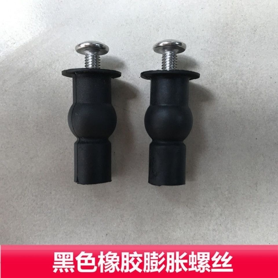 马桶盖安装螺丝盖板 科勒固定配件膨涨螺丝螺母橡胶螺帽阻尼器