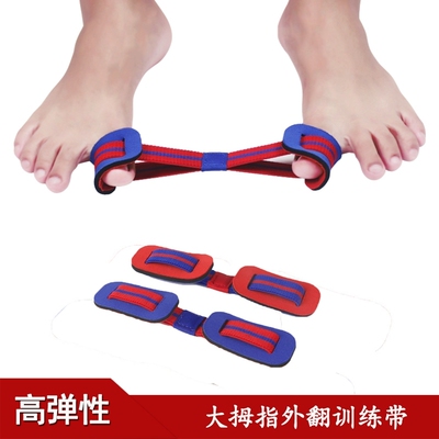 拇指脚趾外翻矫正器伸张带纠正大脚骨锻炼神器分离器拉力带分趾器