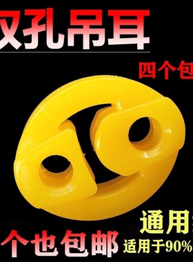 一汽威志V2V5夏利N5n73威志威乐姿骏派D60消声器吊耳排气管挂吊环