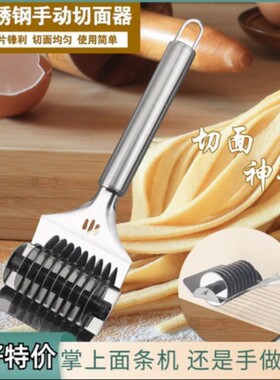 做饼拉丝器金丝饼滑丝刀机神器手动压不锈钢切面条面器模具家用面