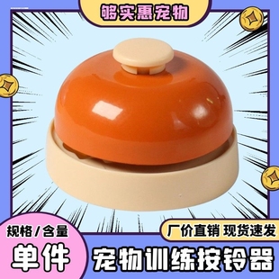 传菜铃 饭店厨房叫餐铃吧台游戏按铃抢答铃上菜呼叫铃铛按铃器