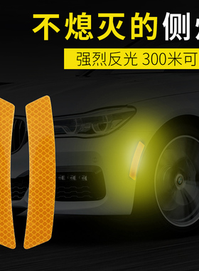 适用于凯迪拉克CT5/6/4 XT5/4/6 ATSL XTS车身防撞条反光贴轮眉贴