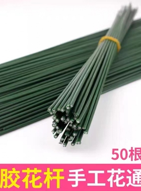 毛线编织30cm花杆diy手工扭扭棒向日葵花细铁丝塑料假花支撑材料