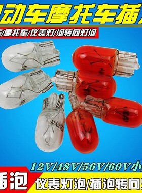 适配斯巴鲁XV力狮翼豹傲虎驰鹏森林人尾灯刹车灯T20双丝W215W灯泡