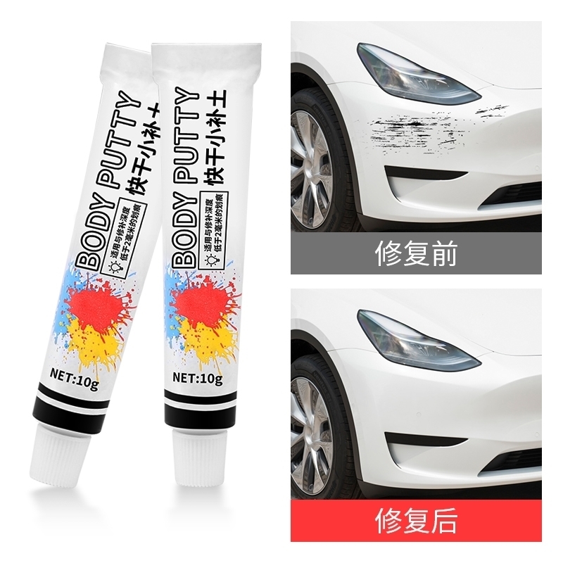 快干小补土填补深度凹痕汽车的划痕漏底漆修复专用腻子车漆修补泥