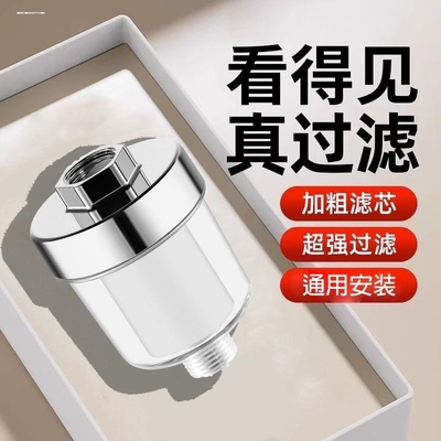 热水器洗衣机前置过滤器家用淋浴花洒净水器洗澡沐浴进水管滤水器