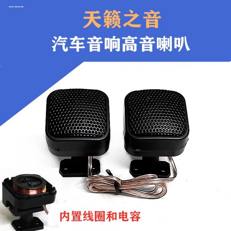 奔驰C级E级GLC8寸低音中音高音奔驰柏林之声音响喇叭EQC汽车音响