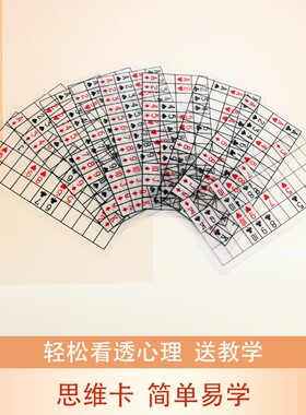 思维透视卡心灵感应预言卡片读心术魔术道具魔术扑克牌板