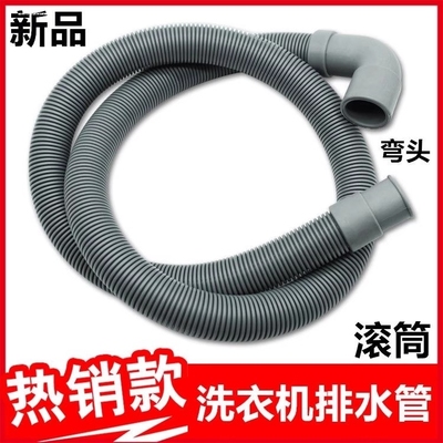适用海尔滚筒洗衣机排水管波轮下水软管通用上排水原装加长延长管