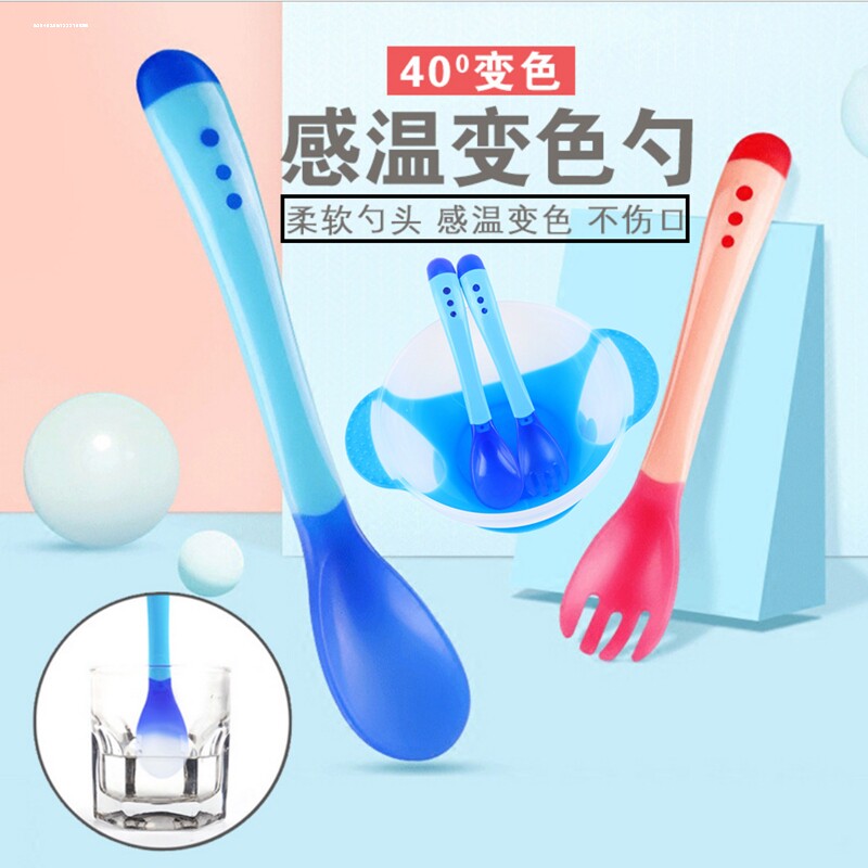 包邮婴儿叉匙组儿童宝宝训练感温变色辅食餐具叉勺套装收纳