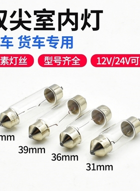 适用日产新奇骏14-21款阅读灯LED室内灯内饰灯车内灯顶灯后备箱灯