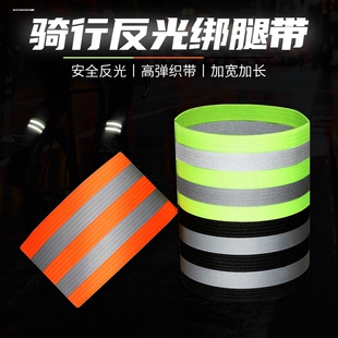 山地自行车束卷扎裤带骑行绑腿收口夹神器匝挽裤管腕松紧带子加宽