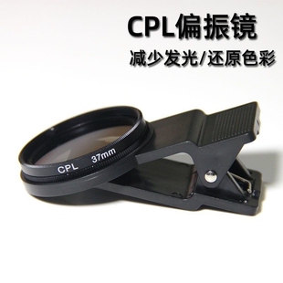 手机镜头夹37MM手机支架广角微距鱼眼星光CPL减光镜52MM镜头夹子