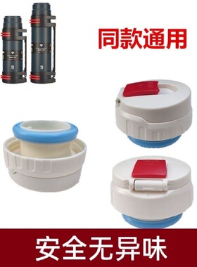 适用御宝1600/2000/2500ml保温壶新款防漏水卡扣按压内塞同款可用