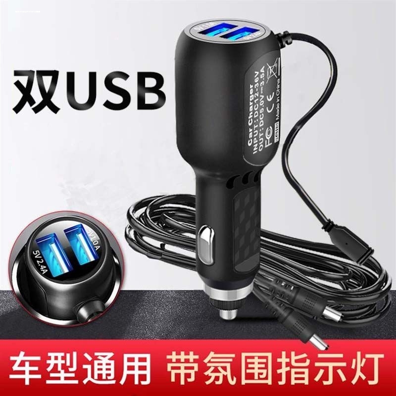 行车记录仪点烟器车载电源线带USB供电孔5V-2A/车充线配件