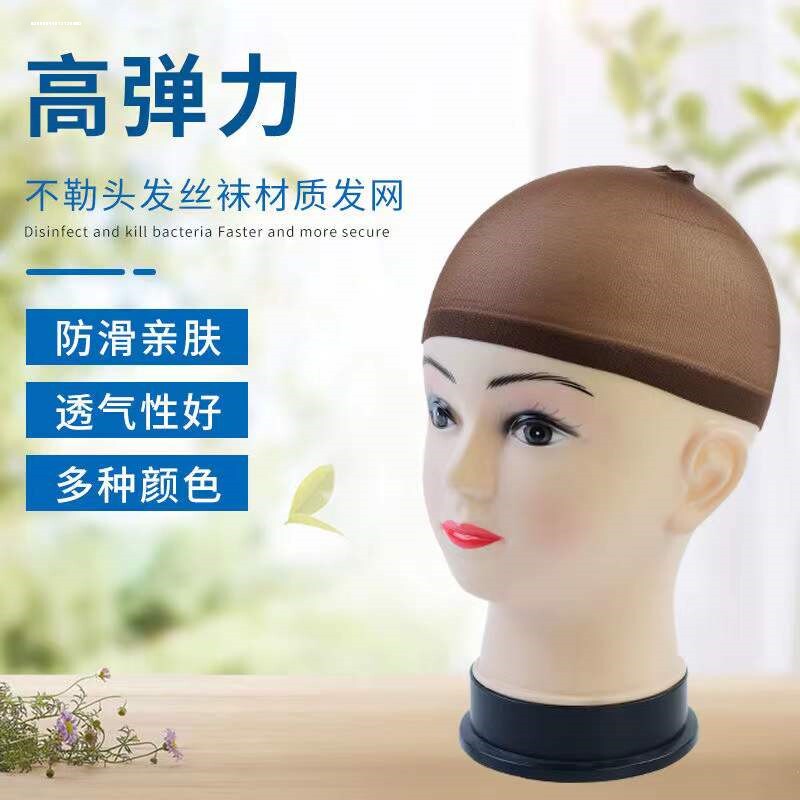 睡觉头发防乱戴假发的发网套固定隐形头发网罩压发网防掉发头套