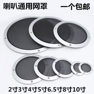 高音头网罩汽车音响改装升级A柱门板加装1.5寸高音喇叭外壳网罩