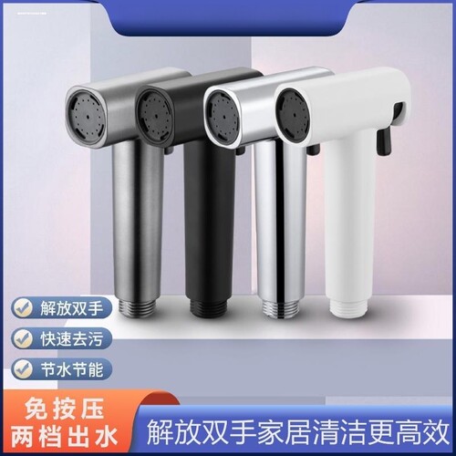马桶冲洗喷枪水龙头妇洗器家用喷头厕所卫生间冲水枪强力高压增压