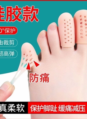 透气小脚趾保护套硅胶防磨手指套高跟鞋防磨脚趾套男女防裂护指套