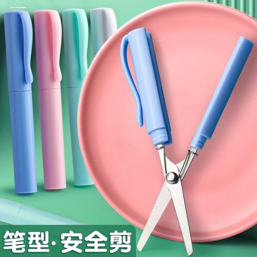 日式折叠笔式剪刀刻纸刀学生小型迷你剪刀学生多功能手账裁切笔刀