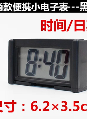 防水电子手表夜光led电动车摩托车自行车看时间电瓶车车载时钟
