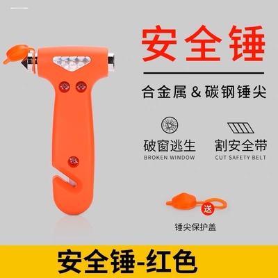汽车安全锤玻璃大号车上破窗锤多功能轿车应急车载车用逃生破碎器