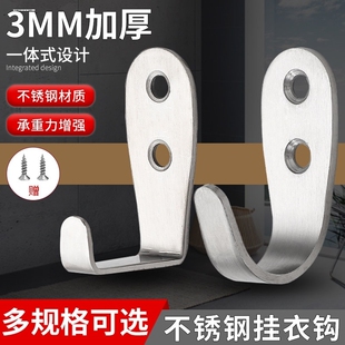 毛巾钩墙面洗手间式挂衣钩不锈钢挂钩单个厨卫挂件金属毛巾勾