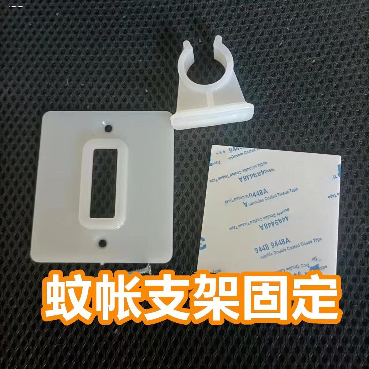 U型伸缩蚊帐家用不锈钢三开门落地支架配件立柱杆固定器稳定卡扣图片