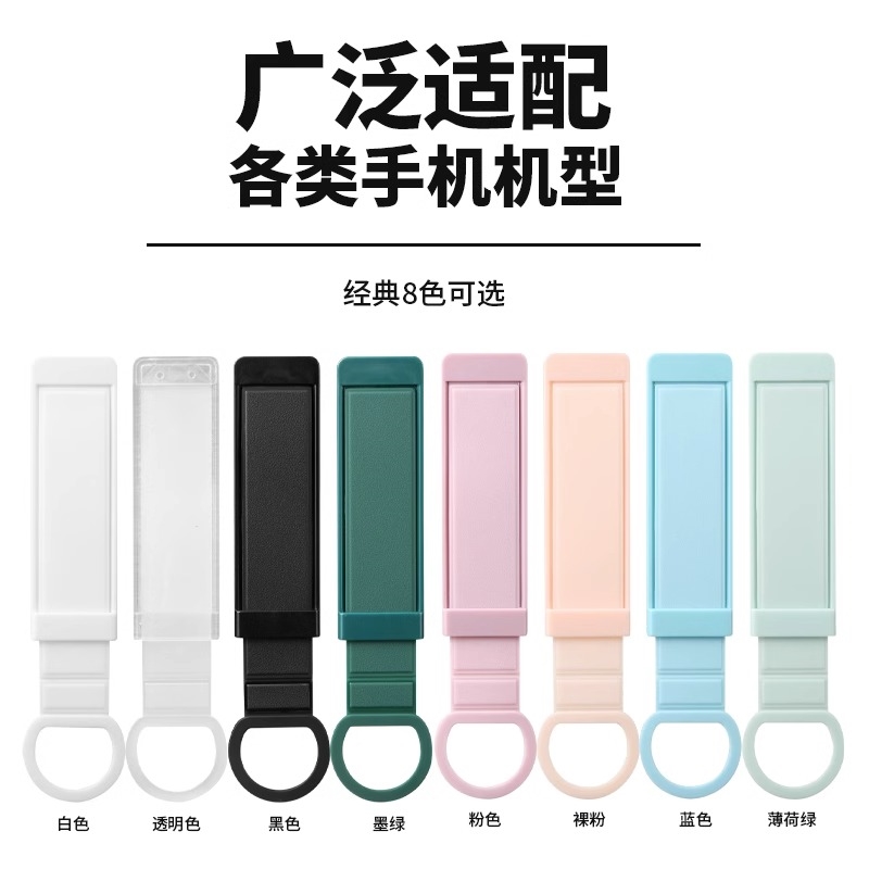 手机推拉指环扣伸缩支架纯色壳环扣硅胶糖果色tpu腕带水洗重复粘