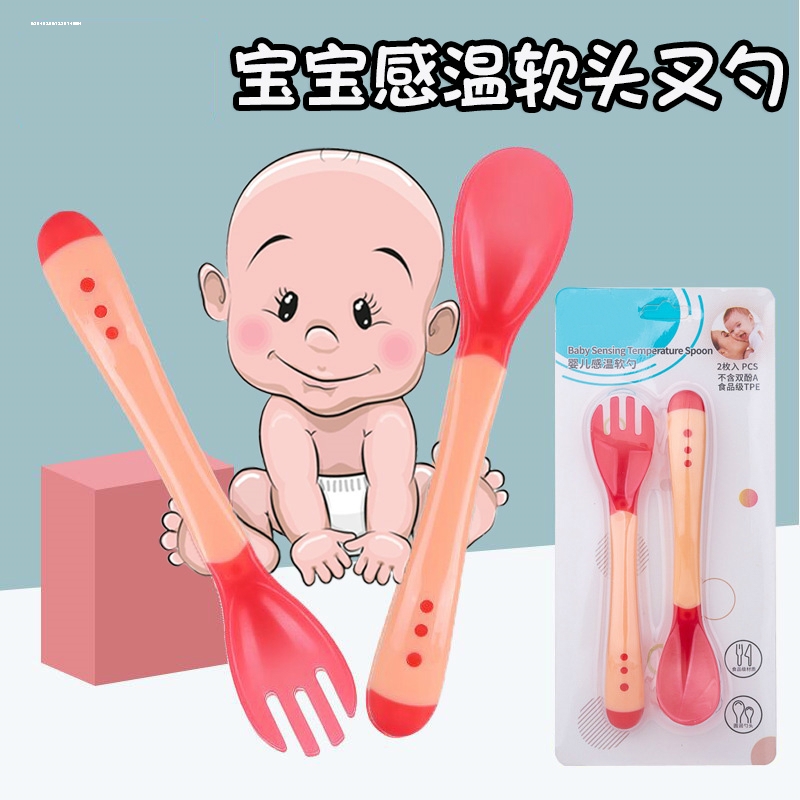 宝宝感温勺儿童软头汤勺喝水喂药勺感温汤勺变色勺叉婴儿餐具辅食