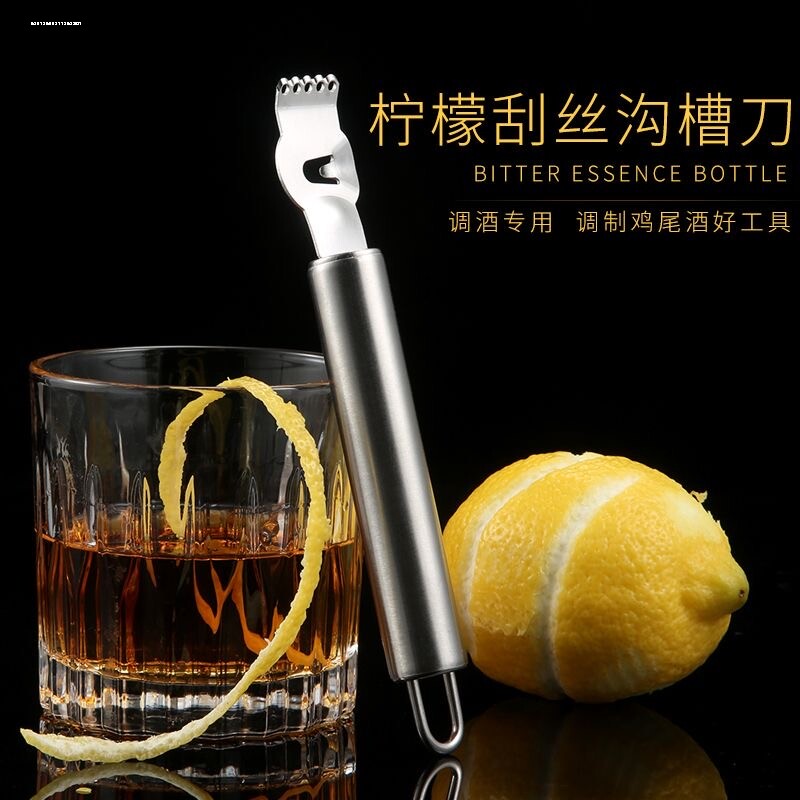 调酒柠檬刮丝刀蔬果刨丝器瓜果刀柠檬刨条柠檬刀柠檬丝装饰刮丝刀