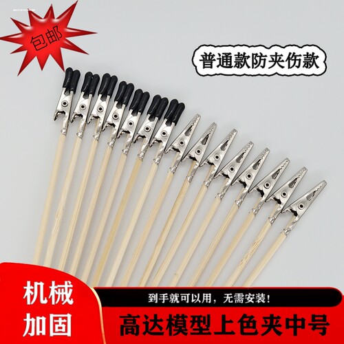 模式玩造磁吸金属上色夹MS089高达军事模型涂装工具上色晾干夹
