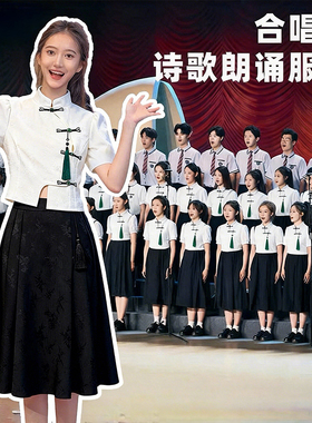 高中生红歌合唱诗朗诵演出服国风新中式汉服初中学生毕业班服套装