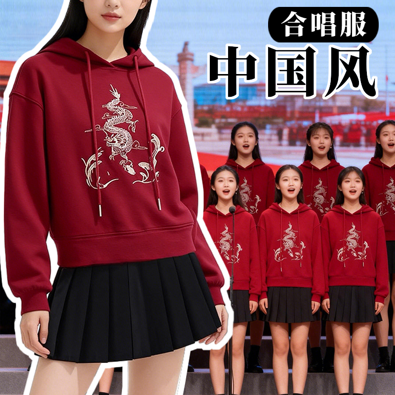 学生团体大合唱诗歌朗诵歌唱祖国表演服运动会开幕式啦啦操演出服