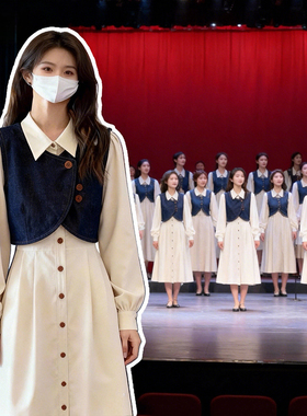 元旦节演出服合唱表演服舞台装班服牛仔马甲连衣裙两件套日常可穿