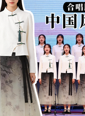 初高中生红歌合唱诗朗诵演出服国风新中式汉服中小学生毕业班服装