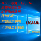 11对战09平台全地图浩方全版 本天梯匹配魔兽争霸冰封王座全图