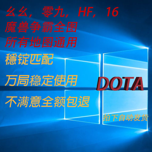 魔兽争霸全图全平台全部地图开图