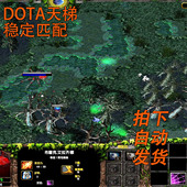 11对战平台dota1全图09电竞浩方平台匹配天梯丛林肉搏真三开全图