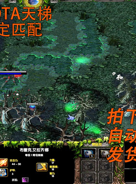 11对战平台dota1全图09电竞浩方平台匹配天梯丛林肉搏真三开全图