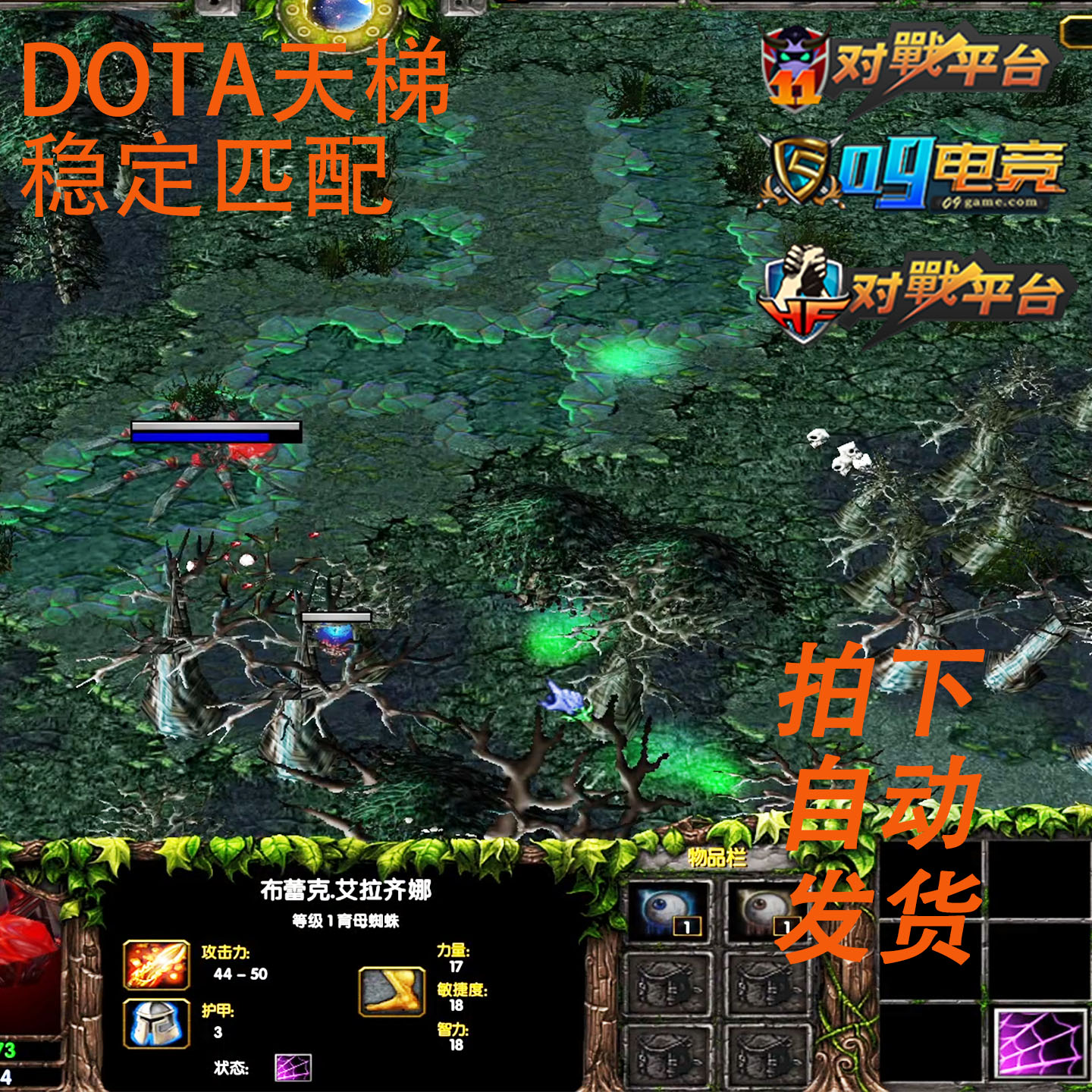 1109浩方dota1全图开图辅助天梯