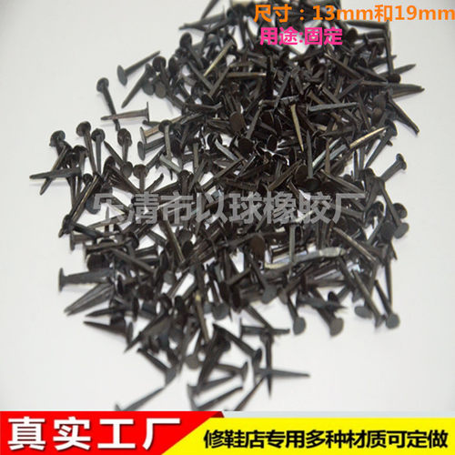 鞋钉 固定 臭皮钉 芝麻钉 三角钉 方形小铁钉 尖钉  13mm  19mm