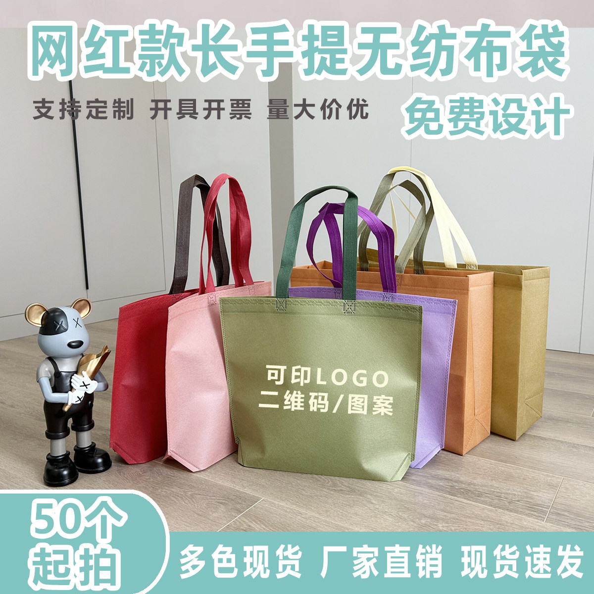 无纺布环保背包袋培训班广告宣传购物袋服装店手提袋印字定制LOGO