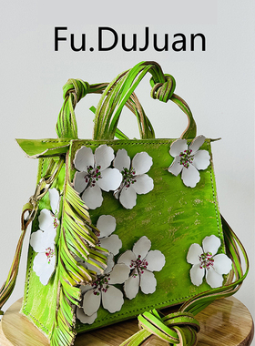 【春意】Fu.DuJuan 绝美花朵包包 手工植鞣艺术 手提斜挎包绿色包