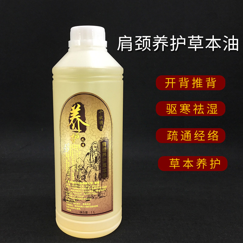 肩颈养护草本油自发热油开背推颈椎驱寒全身通经络大包装按摩精油,美容护肤/美体/精油,身体护理油,淘宝优惠券,粉丝福利购,淘宝优惠卷