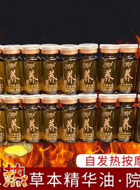 按摩精油套盒身体油全身药油小瓶美容院专用生姜油发热草本精华油