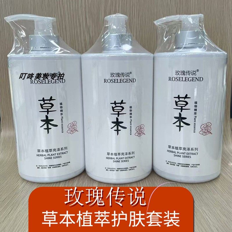 玫瑰传说美容院专用套装草本植萃按摩膏爽肤水洗面奶保湿霜面部,美容护肤/美体/精油,面部护理套装,淘宝优惠券,粉丝福利购,淘宝优惠卷